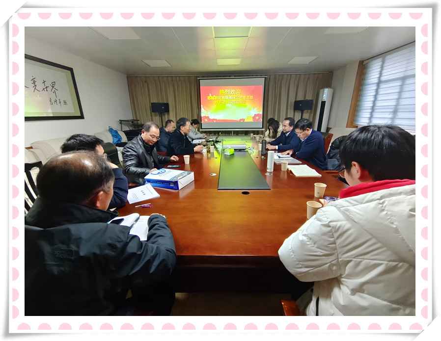 c7(中国)党支部与淮安市农科院第三党支部 联合开展党建共建暨党史学习教育现场培训活动